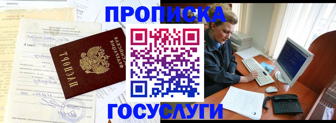 временная регистрация поиск в Заволжье